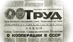 Начало биржевой эпохи: торги акциями в России в 1995-м