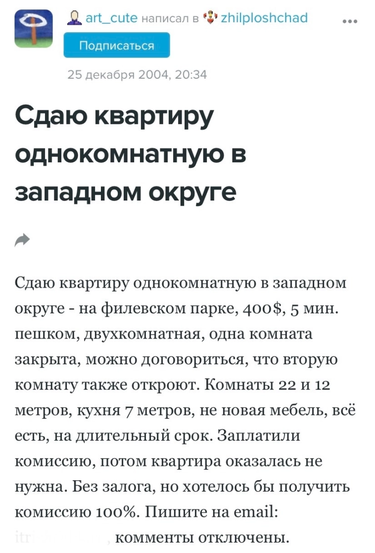 Про что писали в ЖЖ в начале 2000-х: деньги, рынки и первая финансовая свобода