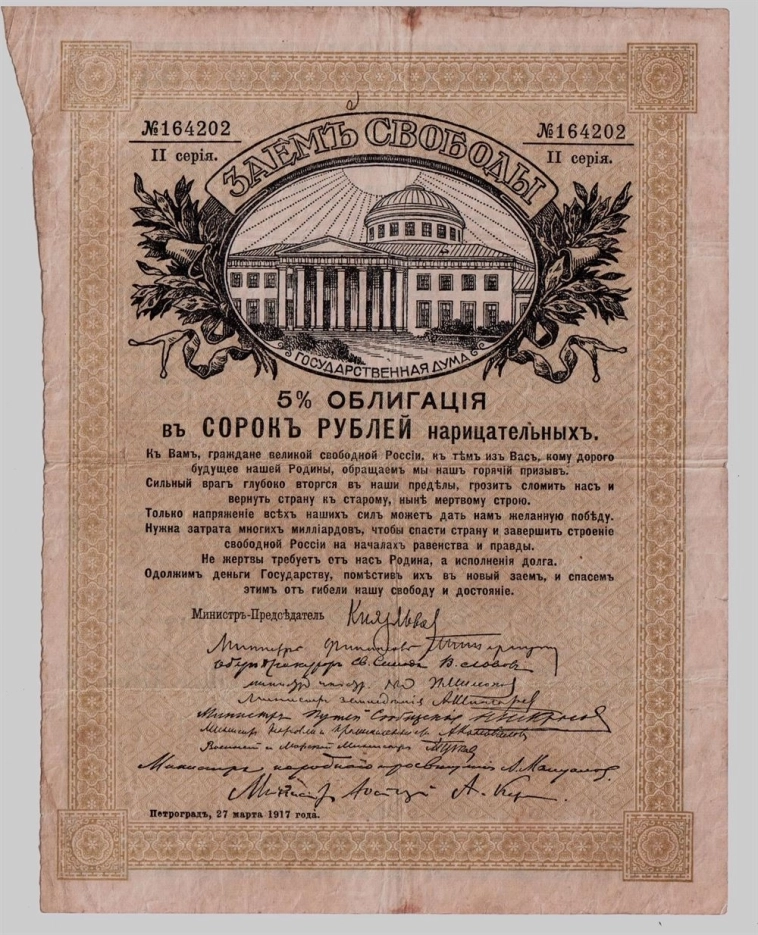 Стрижка купонов и биржевые бури: как жил фондовый рынок Российской империи