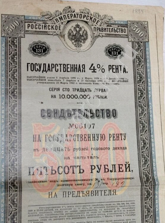 Стрижка купонов и биржевые бури: как жил фондовый рынок Российской империи Стрижка купонов и биржевые бури: как жил фондовый рынок Российской империи