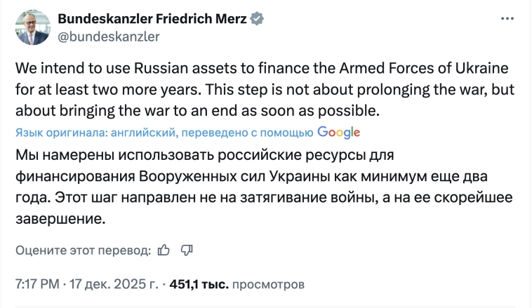 Мерц: Мы будем добиваться использования российских средств для финансирования Вооруженных сил Украины как минимум еще два года. Этот шаг направлен не на затягивание войны, а на ее скорейшее завершение