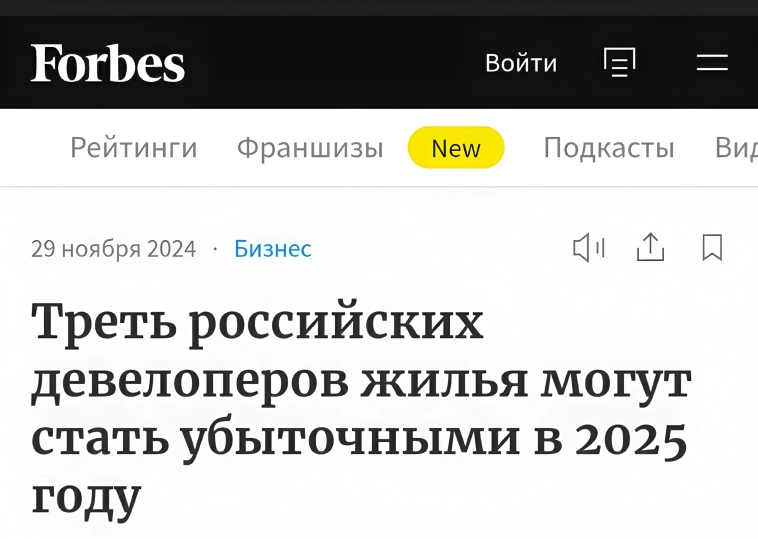 🏗 Дефолт под 21%: Как выживают девелоперы в начале 2025 года? Кто адаптировался, а главное как?