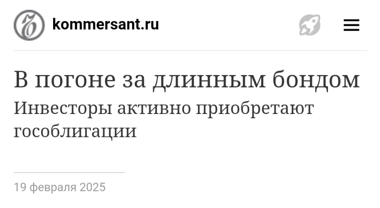 👤 ОФЗ в 2025: Почему брокеры обманом затягивают инвесторов в актив? Кто заработает, а кто потеряет?