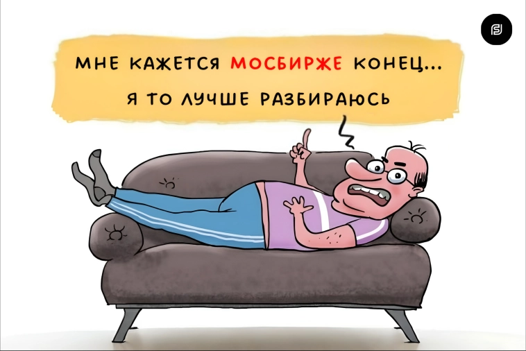 🏮 Мосбиржа и возвращение к «истокам». Почему падение процентных доходов — это не конец, а новая победа комиссий над прогнозами аналитиков