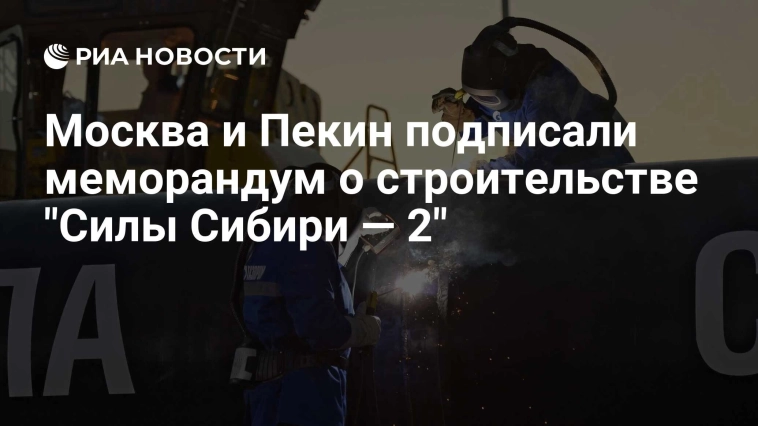 🇷🇺 Почему акции Газпрома не обрадовались подписанию меморандума?