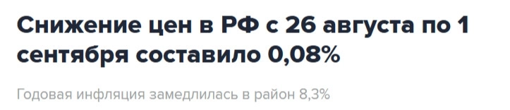 🇷🇺 Очередная неделя дефляции. Раскрываем наш ТОП акций!