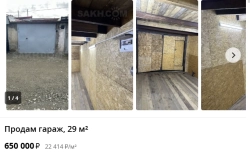 Альтернативные инвестиции. Купил гараж