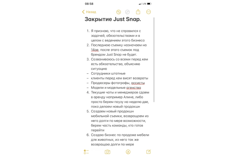 Как я до конца пытался казаться успешным бизнесменом, пока за 6 лет не потерял все