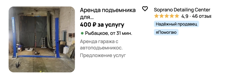 Я убрал механика из автосервиса и заработал 700 000 ₽ с одной точки