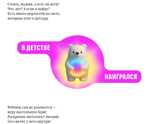 Как разговоры с детьми о чувствах стали бизнесом на 40 млн рублей