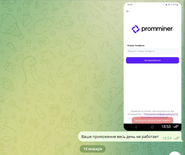 Мой опыт работы с Promminer: от ожиданий к реальности. Стоит ли выбирать эту компанию для майнинга, реальный обзор Мой опыт работы с Promminer: от ожиданий к реальности. Стоит ли выбирать эту компанию для майнинга, реальный обзор