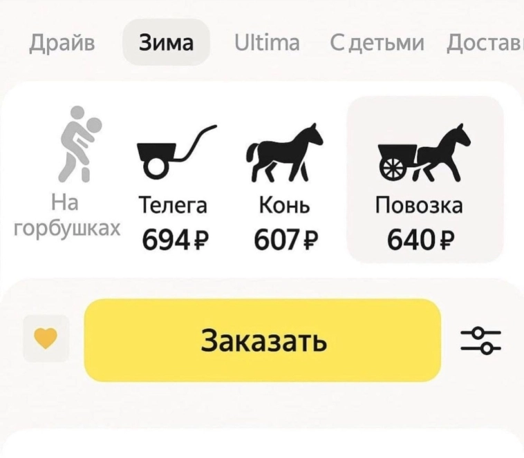 Скоро в такси может появиться новый тариф: «Дискомфорт» Скоро в такси может появиться новый тариф: «Дискомфорт»