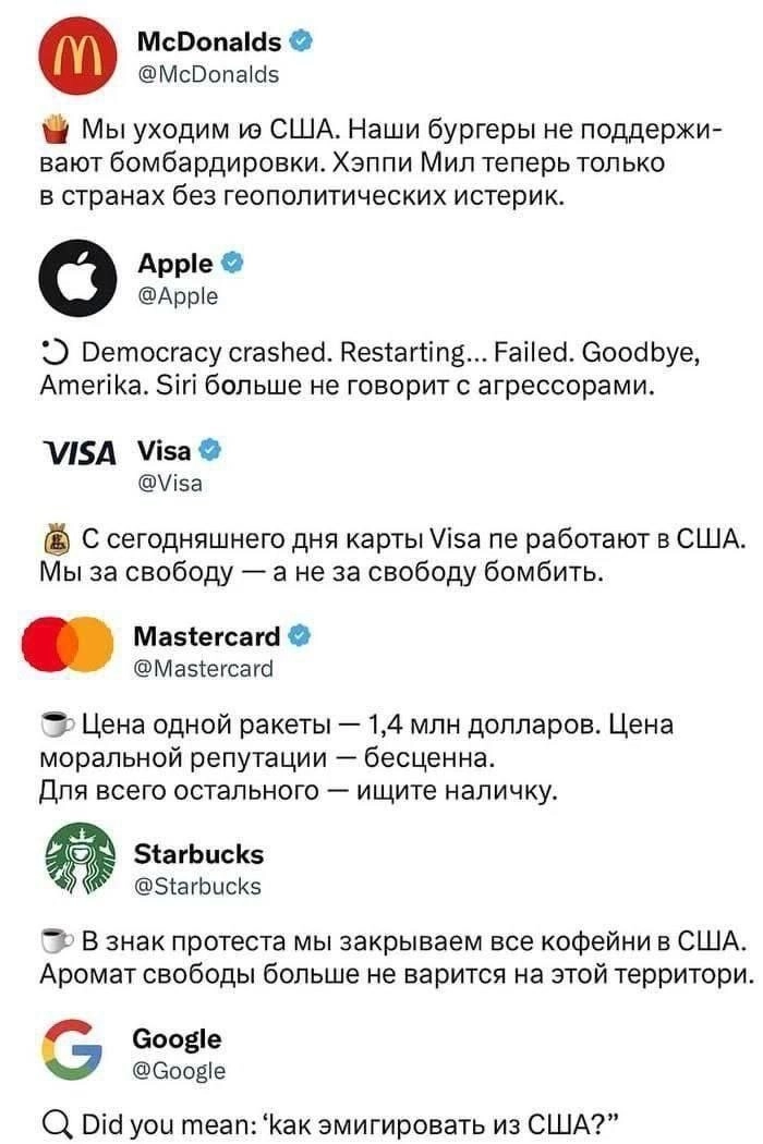 🤣 А что такое? Эра двойных стандартов?