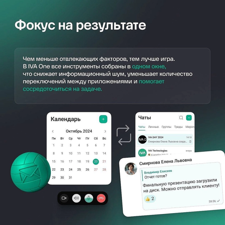 Пляжный волейбол и офис: находим 5 неожиданных пятничных параллелей 🏐