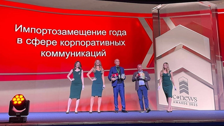 IVA Technologies и АЛРОСА — лауреаты премии «Проект года» в номинации «Импортозамещение года в сфере корпоративных коммуникаций» от CNews IVA Technologies и АЛРОСА — лауреаты премии «Проект года» в номинации «Импортозамещение года в сфере корпоративных коммуникаций» от CNews