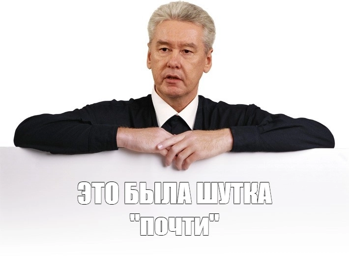 Собянин рассказал о своей «волшебной палочке» для экономики Москвы. Это он о чем? Может подскажет и другим регионам?
