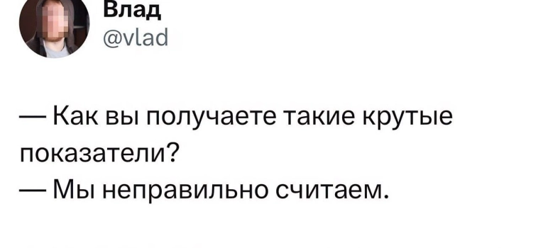 😂 Росстат подтвердил оценку роста ВВП России во 2 квартале на уровне 1,1%. Как они такое считают?