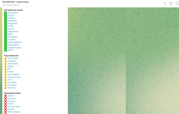 Акции СЕВЕРСТАЛЬ, прогноз на 2025 и аналитика