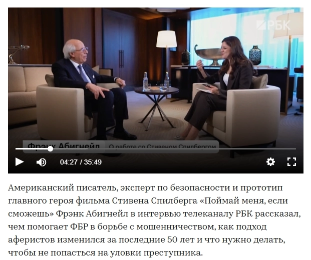 Главным инструментом мошенников вместо обаяния стали технологии