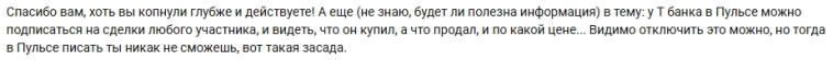 Соцсеть Пульс поощряет манипуляции сентиментом среди своих подписчиков.