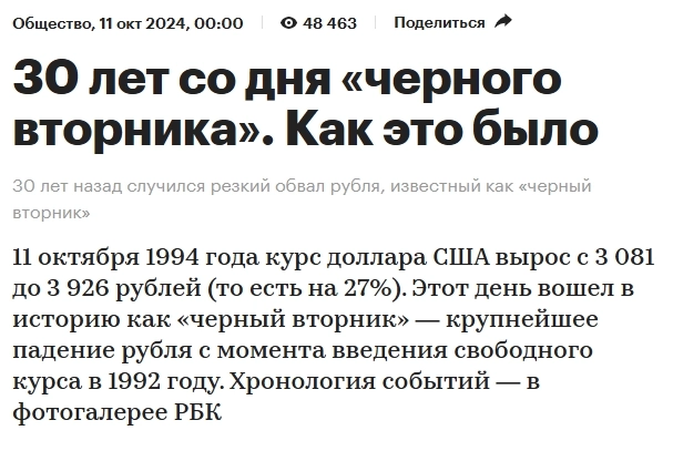 Вот как Москухня управляет курсом национальной валюты все 35 лет.