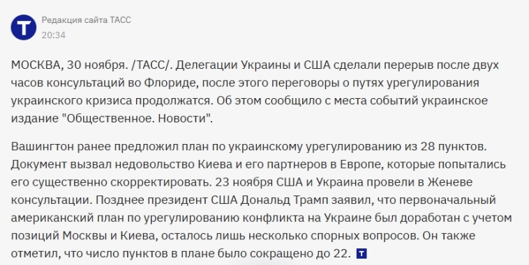 Делегации Украины и США сделали перерыв после двух часов консультаций во Флориде, после этого переговоры о путях урегулирования украинского кризиса продолжатся