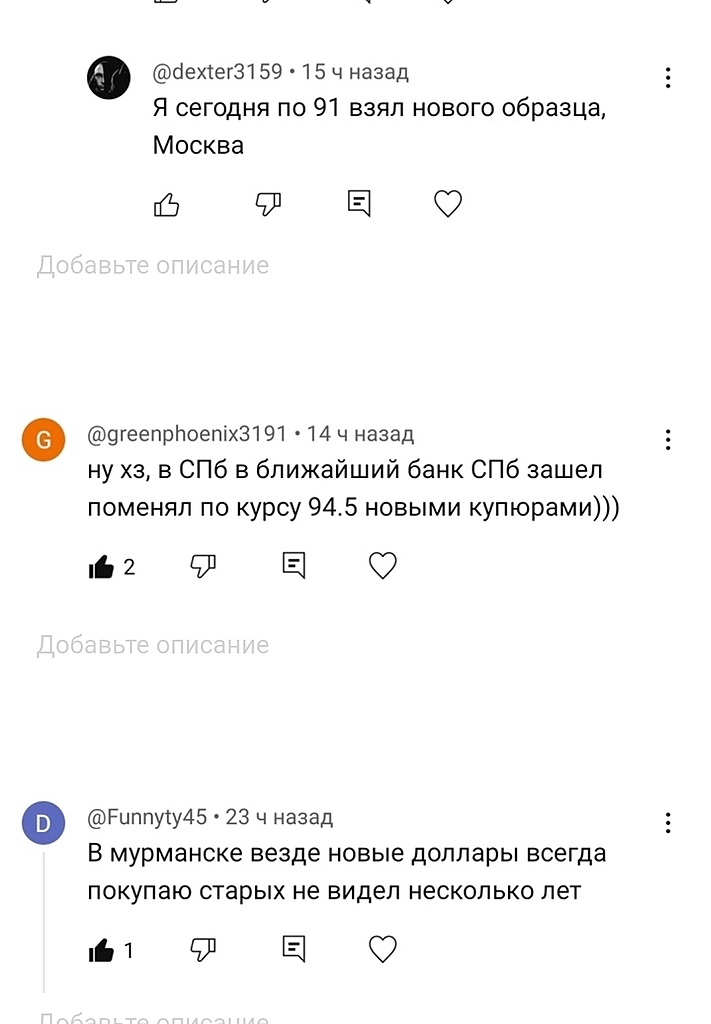 С новыми долларами нет проблем только в трёх городах России.