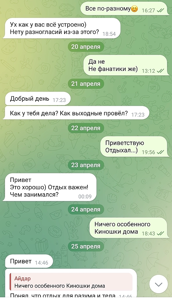 Специально вступил в контакт с мошенниками в инвестиционном телеграм канале.