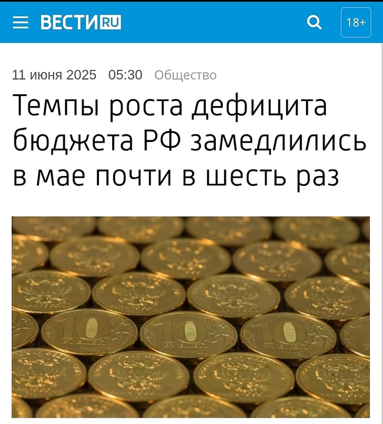 Дефицит бюджета растёт. Инфляция тоже. "Слазим" с нефтяной иглы.