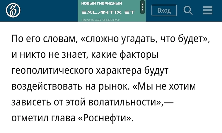 Сечин заложил цену нефти в 43$. Хороший подход. Не то, что в правительстве.