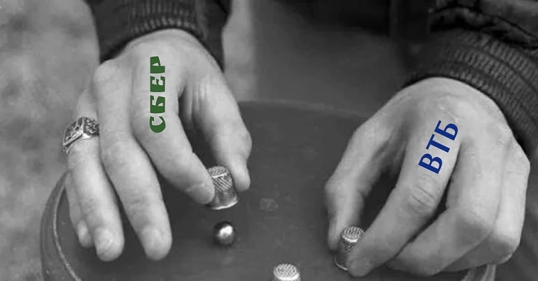 Госдума хочет запретить банкам нас обманывать. Банки против.