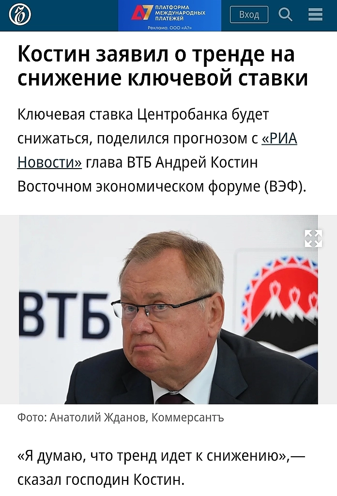 Снижение ставки ЦБ РФ 12 сентября. Кто "за", а кто "против"?