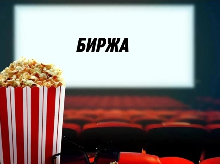 Рок-н-ролльные две недели на бирже. Заседание ЦБ и экспирация фьючерсов. Куда пойдёт рынок?