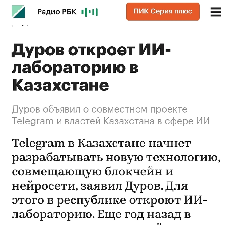 Дуров развивает Казахстан. Тиньков - Мексику. Волож - Израиль, а его компания стоит как Газпром.