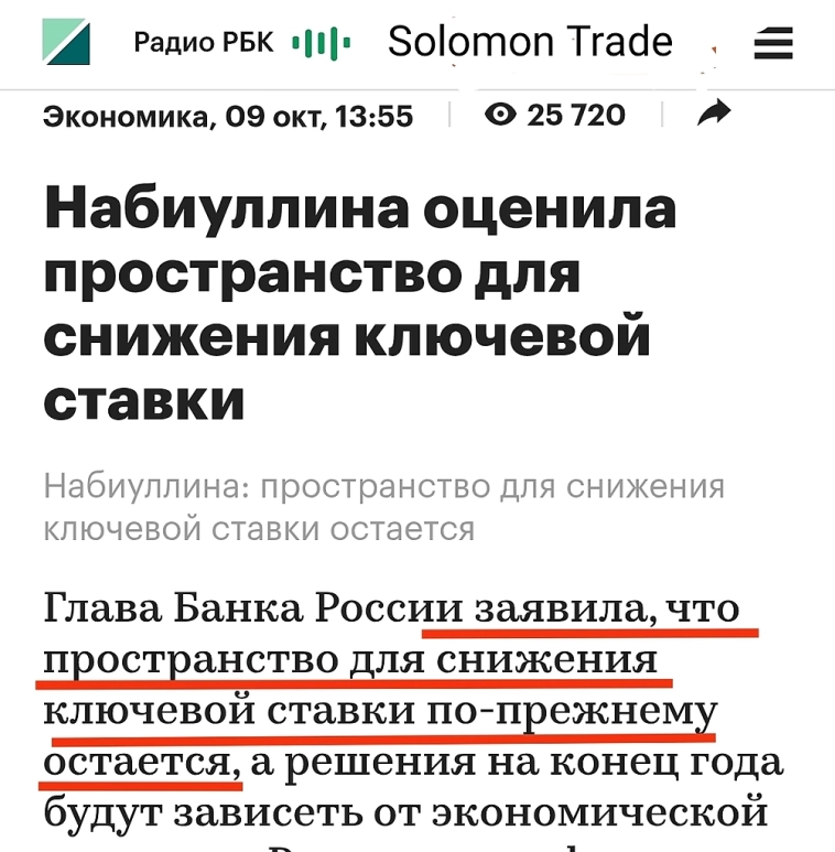 Пауза перед обвалом. Индекс ММВБ уже ниже 2600.Фееричная неделя.