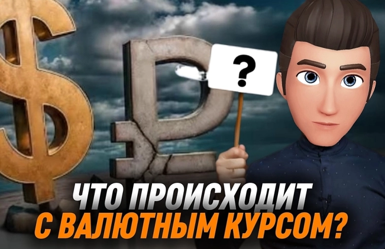 Почему рубль опять укрепляется? Два условия для роста доллара. Почему рубль опять укрепляется? Два условия для роста доллара.