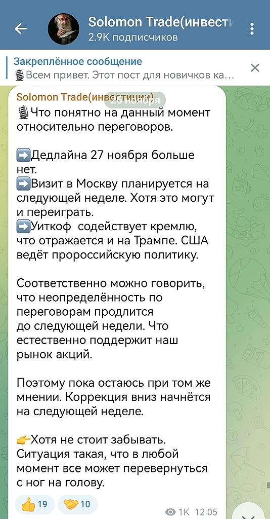 Фондовый рынок растет на ожиданиях успеха в переговорах, которых нет. ММВБ 2700.