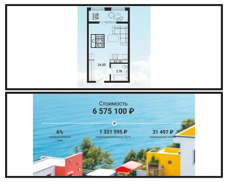 Тысячи инвесторов, поверивших сказкам сочинских риелторов, останутся без прибыли.