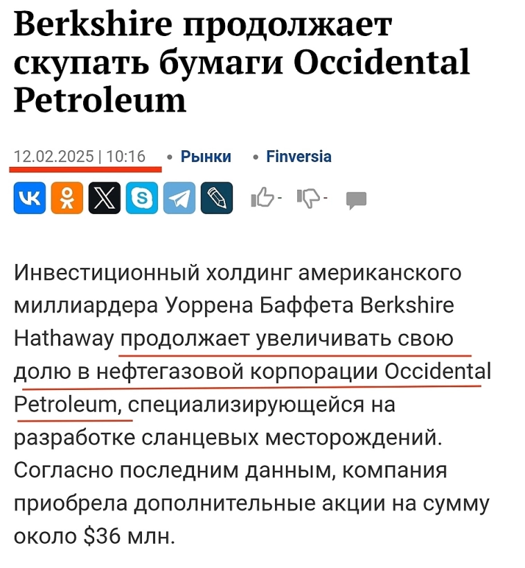 Баффет и структурный дефицит нефти