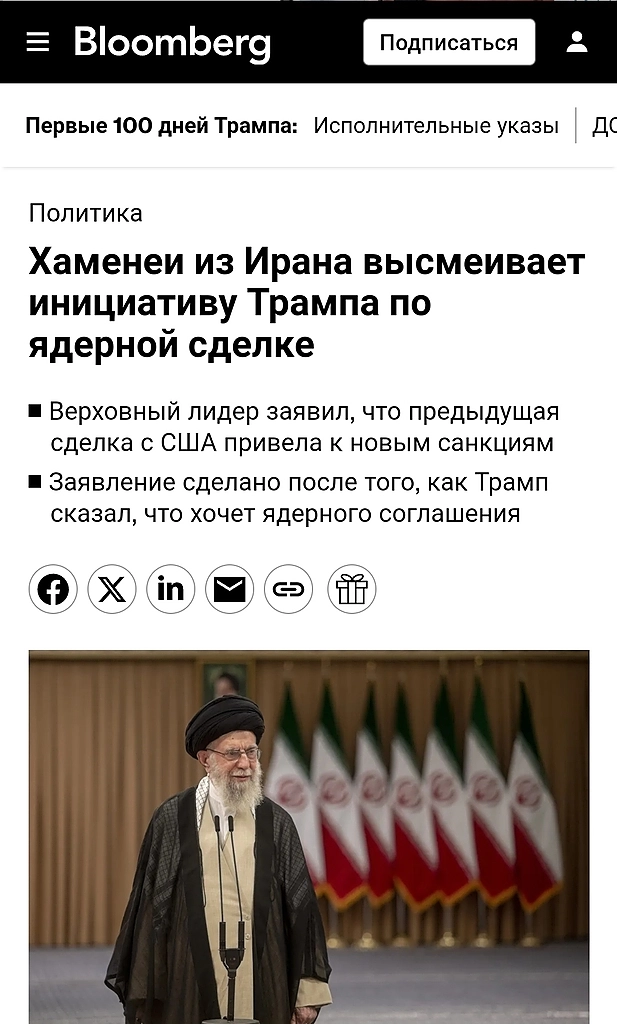 Трамп и Иран. Риски Третьей мировой войны