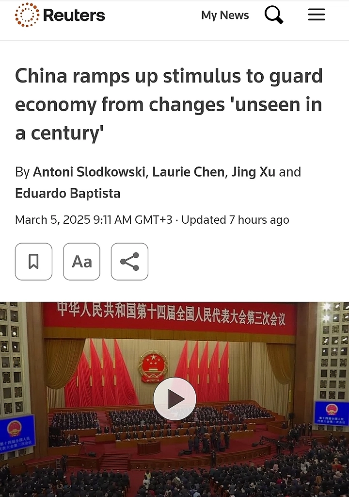 Новые стимулы от Китая