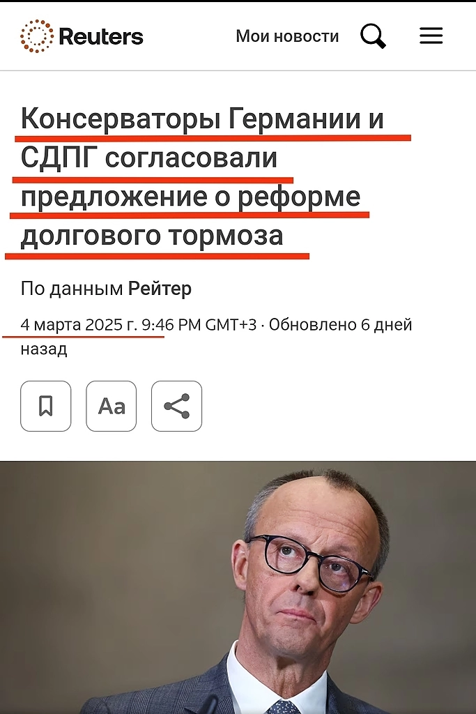 Резкий разворот Германии