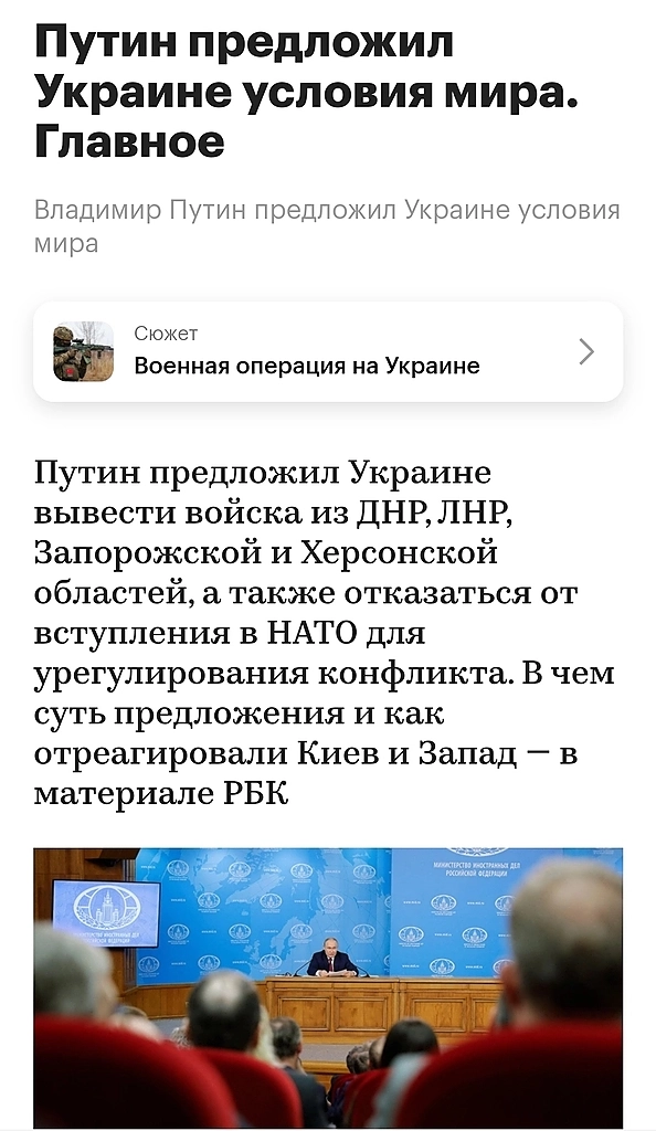 Ультиматум Путина и ликвидация украинской государственности