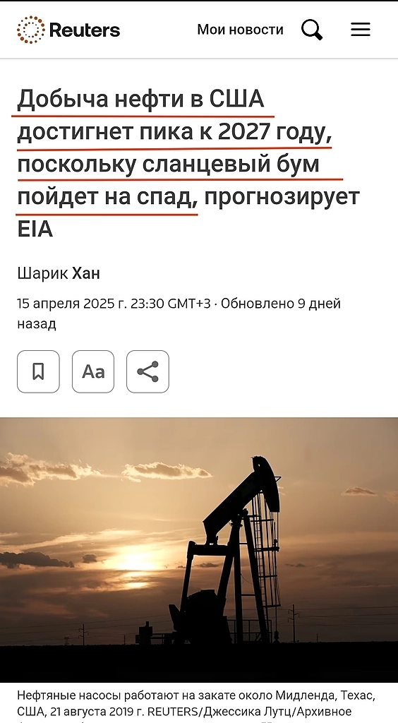 Пик добычи сланцевой нефти. Грядет глобальный дефицит