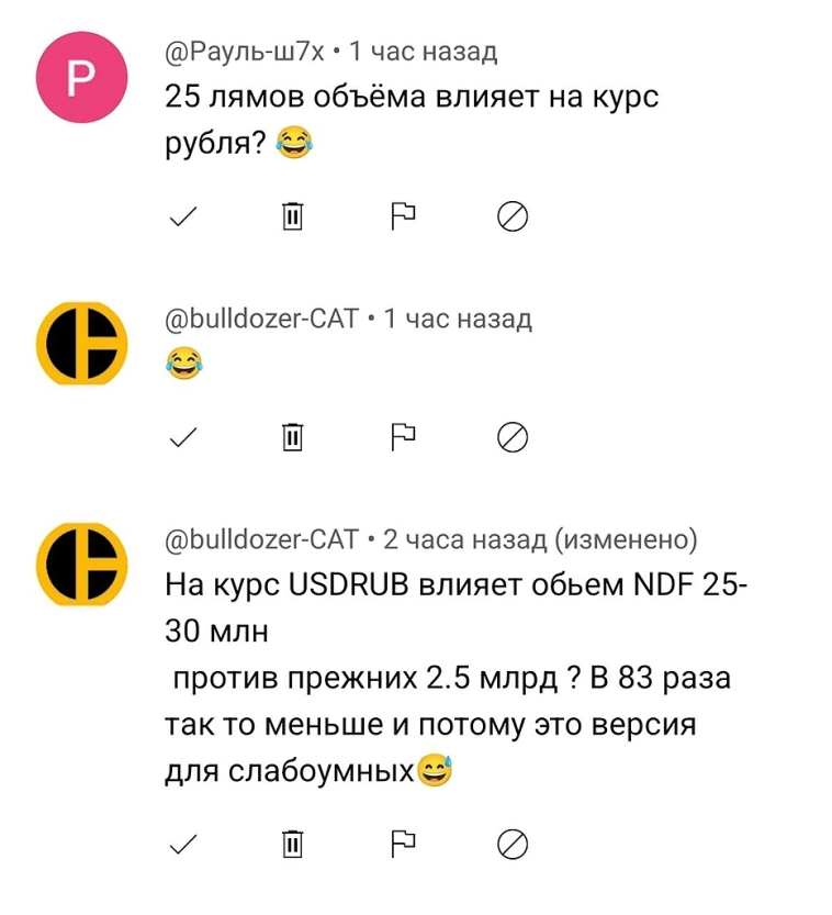 ‼️⚠️NDF-контракты: где на самом деле рождается курс рубля