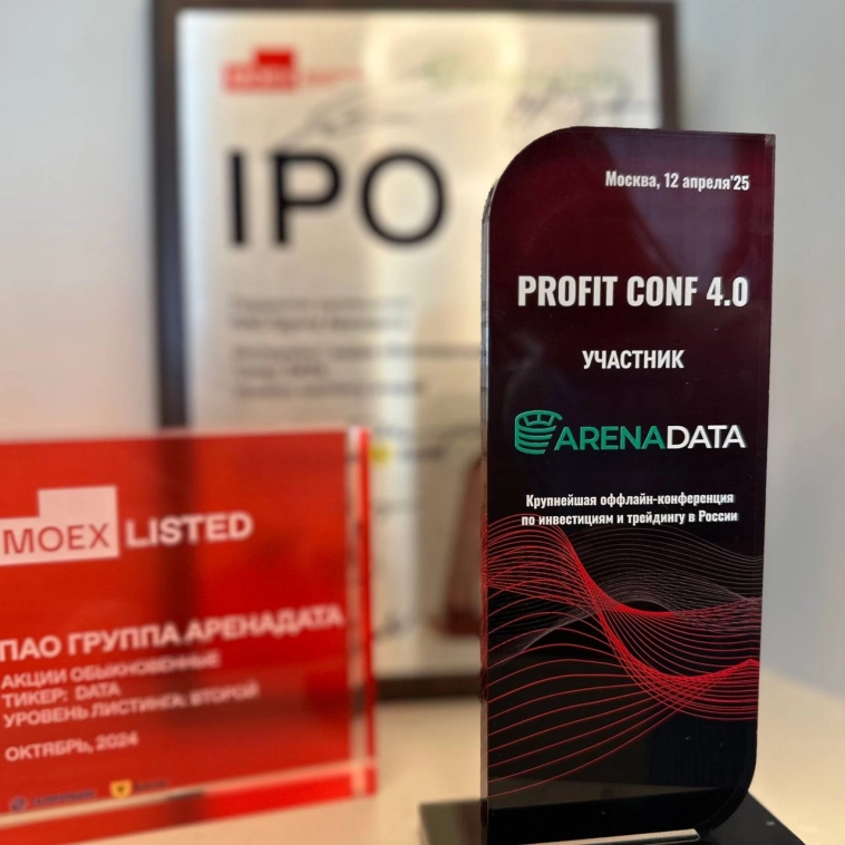 Заметки с Profit Conf