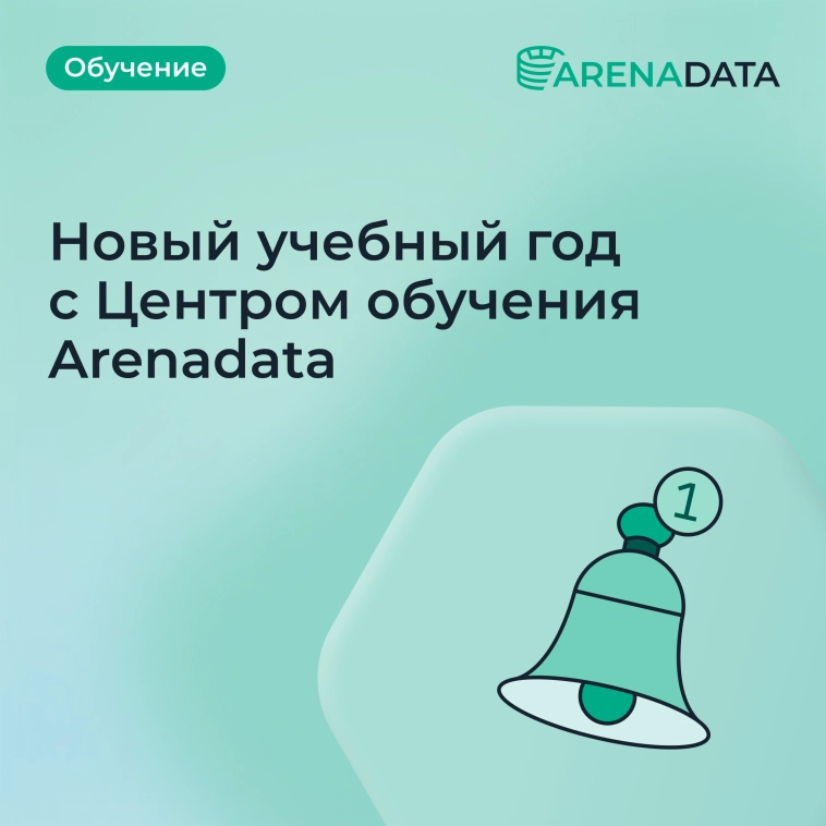 🍂 Осень — время для новых знаний!