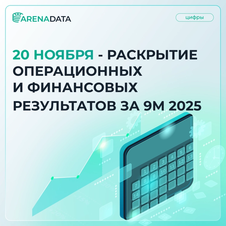 Save the date 🗓️