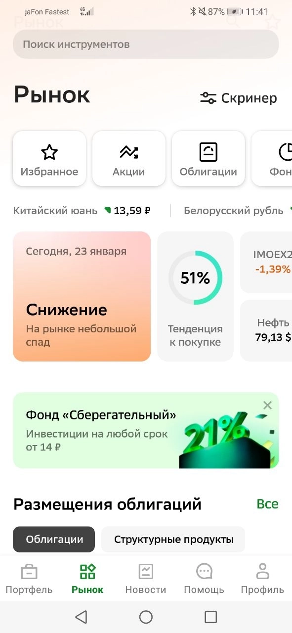 Почему инвестиции в паевые фонды УК «Первая» останутся актуальными в 2025 году Почему инвестиции в паевые фонды УК «Первая» останутся актуальными в 2025 году