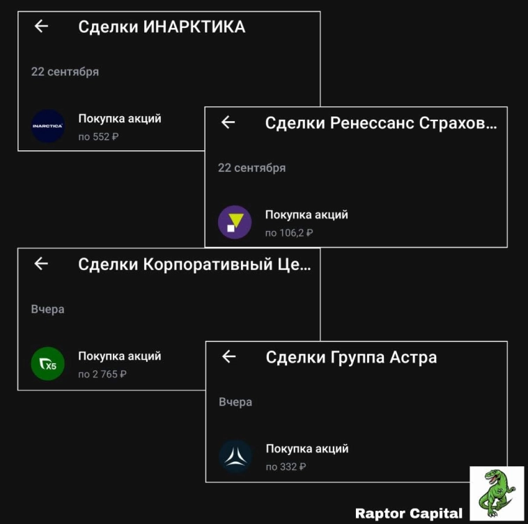 💼 Мои сделки на этой неделе 💼 Мои сделки на этой неделе